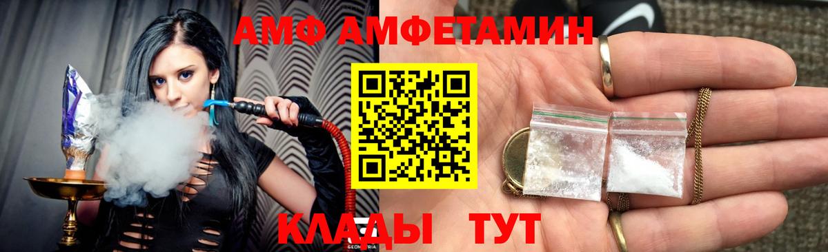 Амфетамин VHQ Нижневартовск