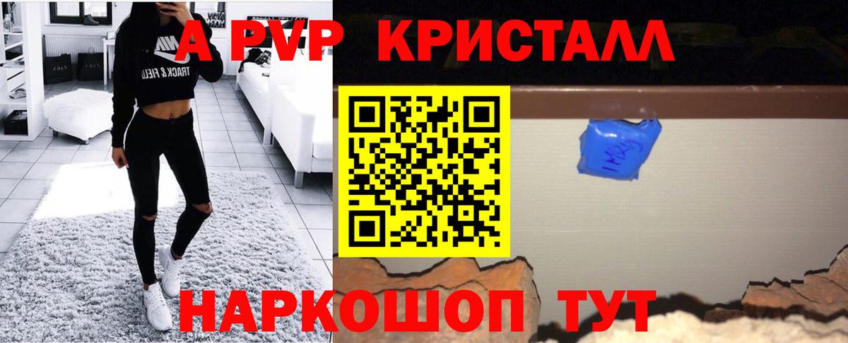 Alfa_PVP VHQ Нижневартовск