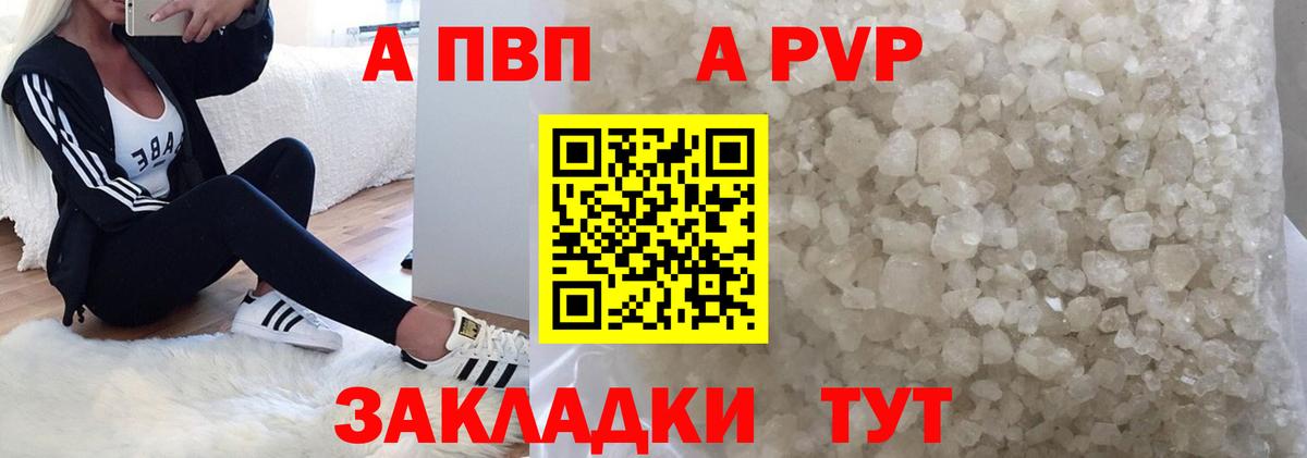 наркота  APVP СК  Вход с VPN  Нижневартовск  Alpha-PVP крисы CK 
