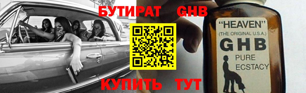 Нижневартовск  Бутират вода  Вход с VPN 