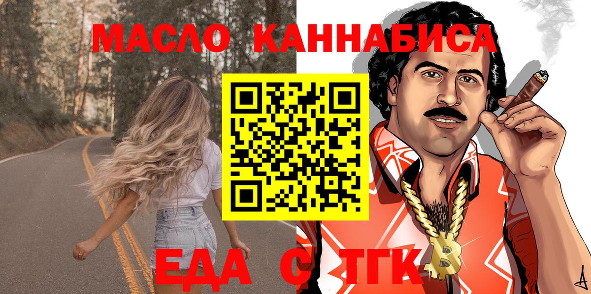 Еда ТГК марихуана  Вход с VPN  Нижневартовск 