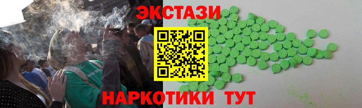 Экстази  продажа наркотиков  Вход с VPN  Нижневартовск  ЭКСТАЗИ таблы 