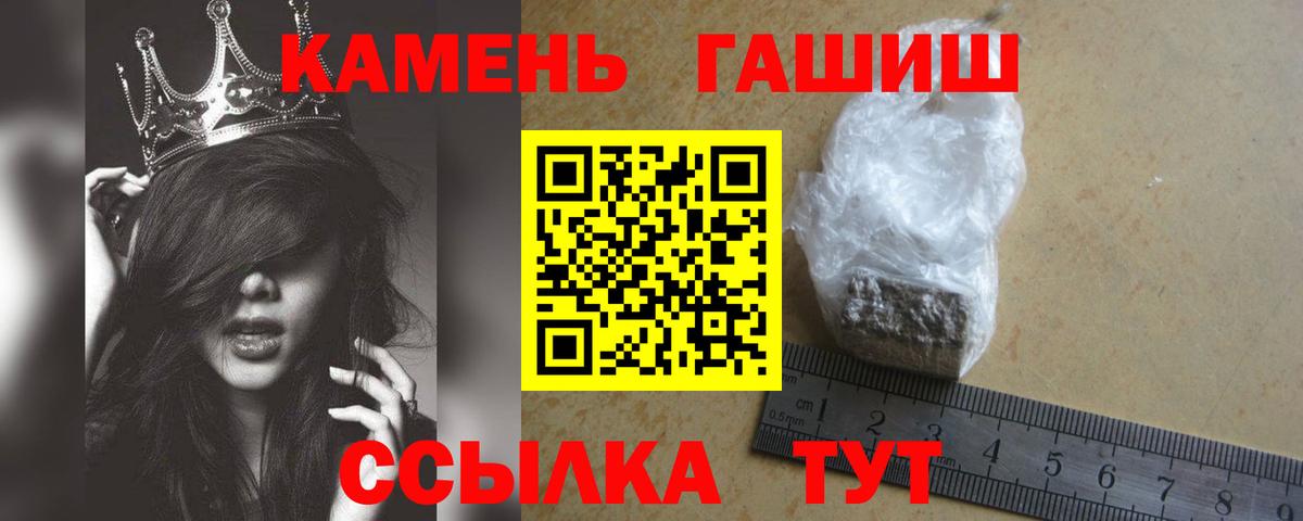 ГАШ Premium  Гашиш  ГАШ 40% ТГК  Нижневартовск  Вход с VPN 
