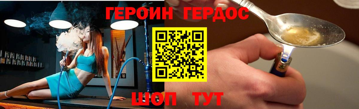 ГЕРОИН белый  Вход с VPN  Нижневартовск 