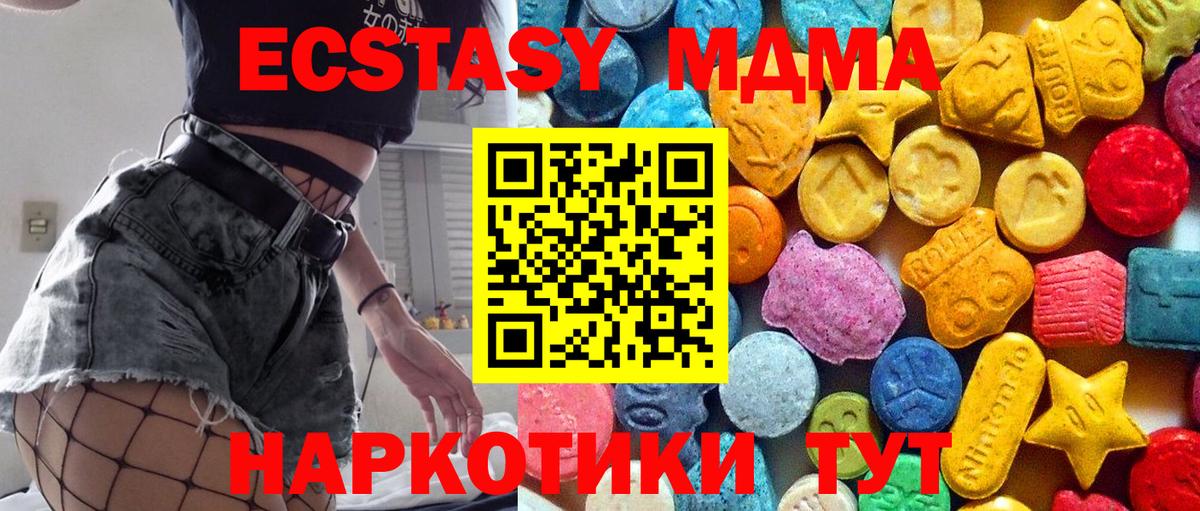 MDMA crystal  Вход с VPN  MDMA VHQ  Нижневартовск 