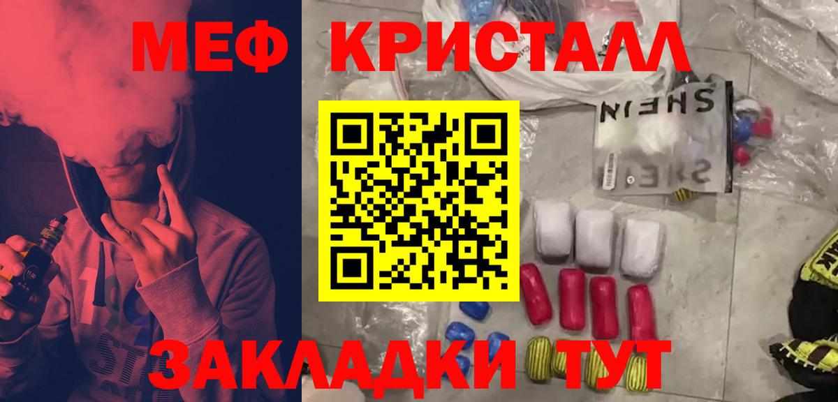 МЕФ мука Нижневартовск