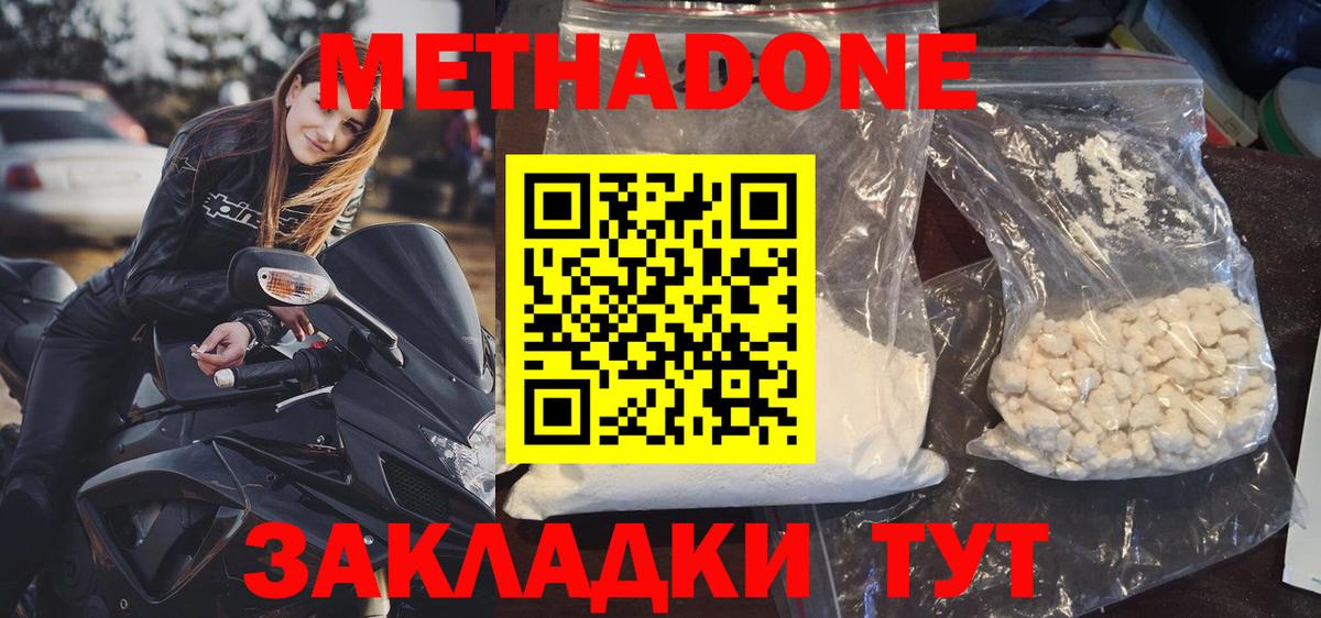 МЕТАДОН белоснежный Нижневартовск