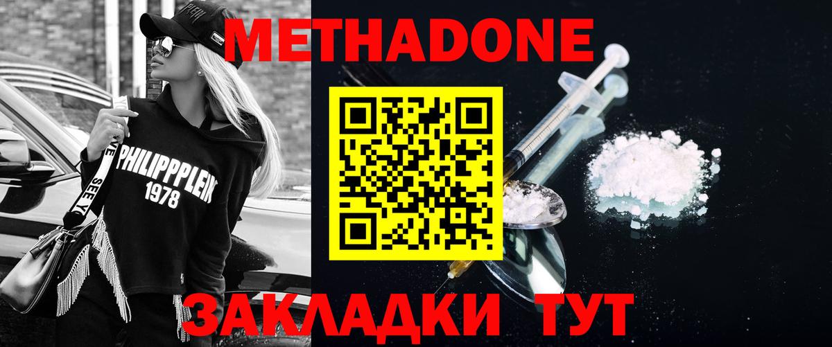 МЕТАДОН мёд  Вход с VPN  МЕТАДОН methadone  Нижневартовск 