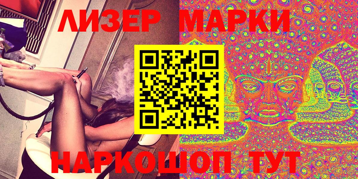 Марки 25I-NBOMe 1,8мг Нижневартовск