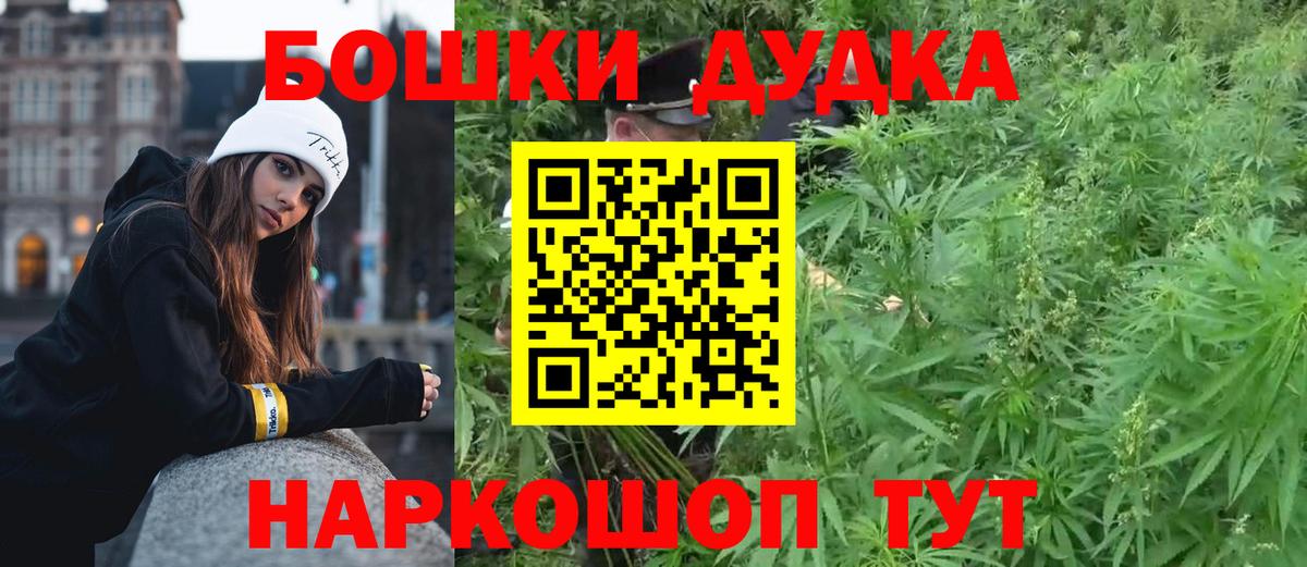 Шишки марихуана Bruce Banner  Каннабис White Widow  Вход с VPN  Нижневартовск  Шишки марихуана ГИДРОПОН 